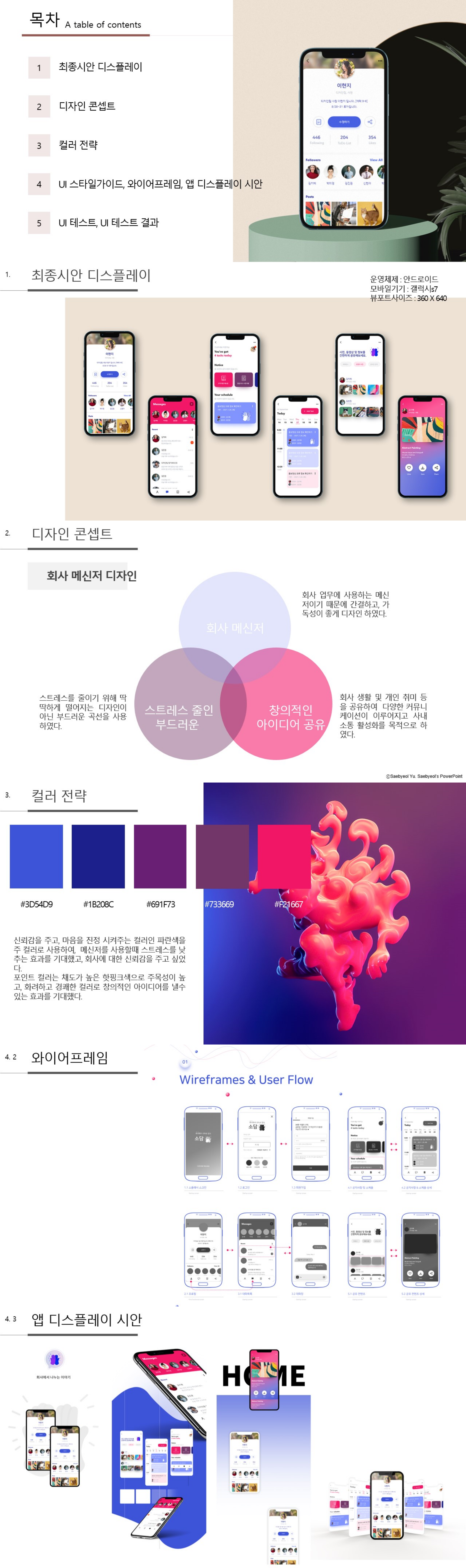 사담 포트폴리오